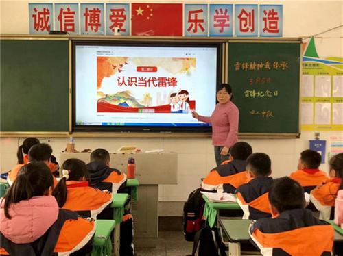 南江县朝阳小学开展“弘扬雷锋精神 争做时代新人”主题活动