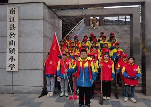 南江县公山镇小学：弘扬雷锋精神 争做追“锋”少年