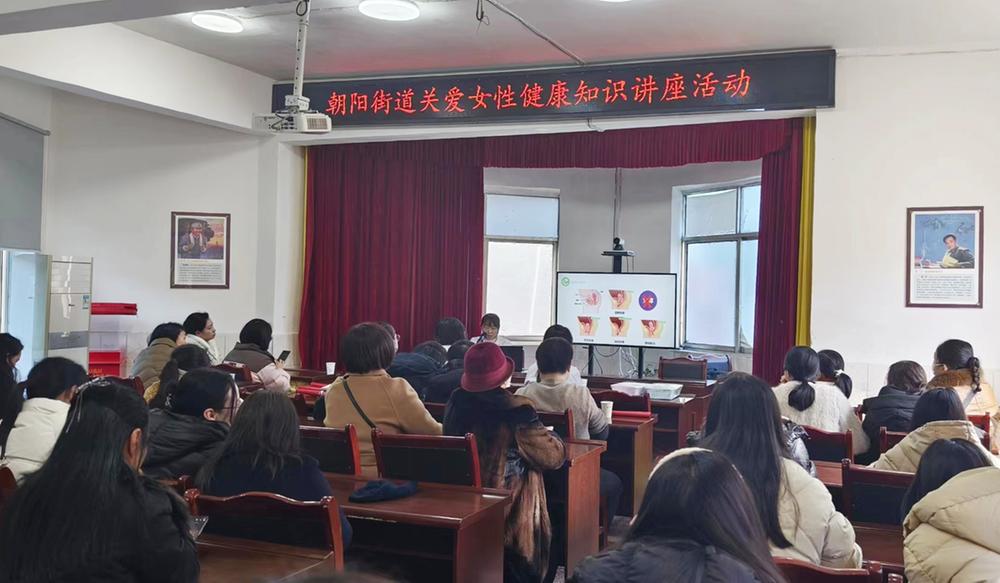 岳池县朝阳街道开展关爱女性健康知识讲座