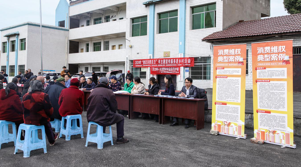 广安市举行主题宣传服务进乡村活动