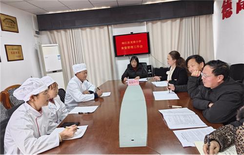 南江县龙渠小学召开食堂管理工作会