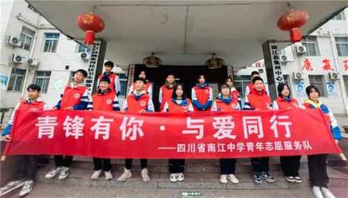 南江中学开展学雷锋志愿服务活动