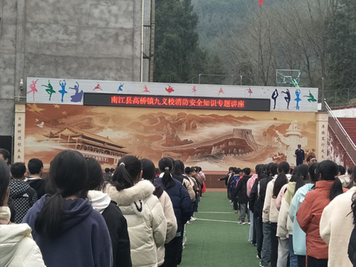 高桥镇九义校开展消防安全知识专题讲座