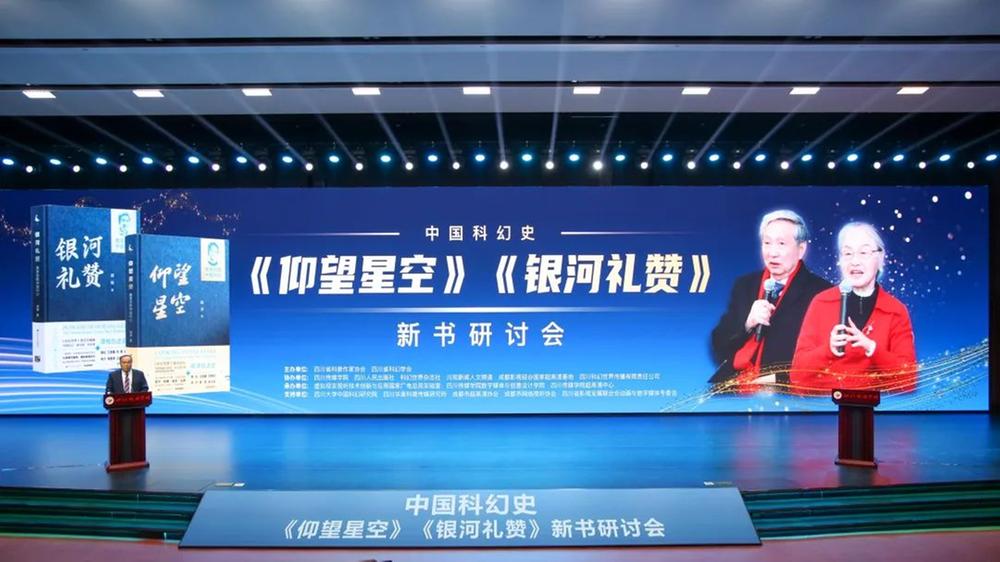 共话历史，迎接未来：杨潇、谭楷新书研讨会圆满举办