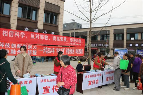 泸县2024年“科技之春”科普活动月集中示范服务活动举行