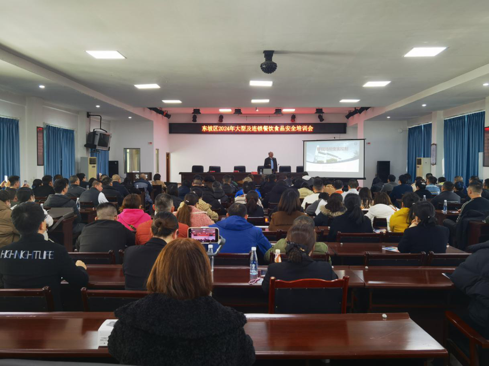 东坡区市场监督管理局开展大型及连锁餐饮单位食品安全培训