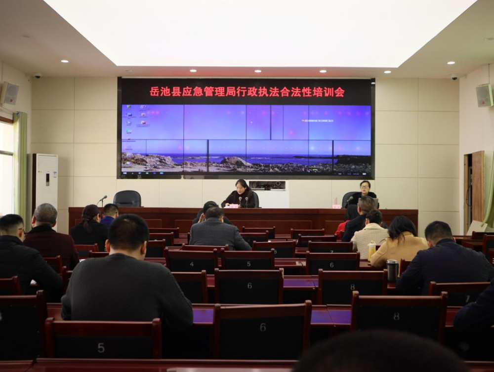 岳池县：以培提能 提升安全生产行政执法效能
