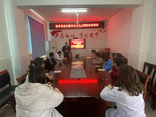 盐亭县金孔镇中心卫生院开展消防知识培训及演练