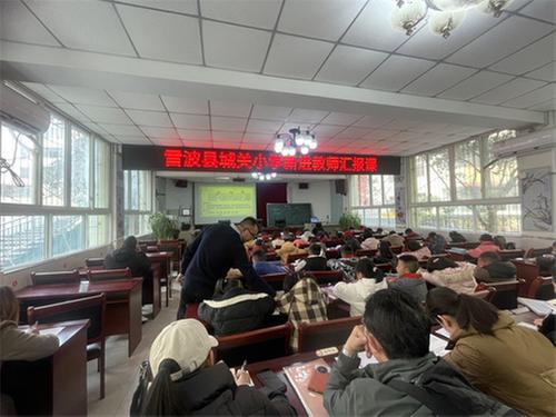 雷波县城关小学开展新进数学教师汇报课活动
