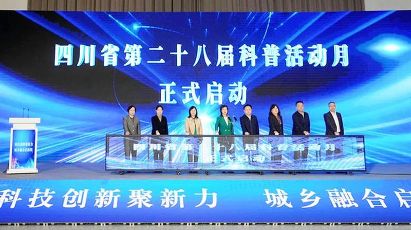 科技创新聚新力 城乡融合启新程