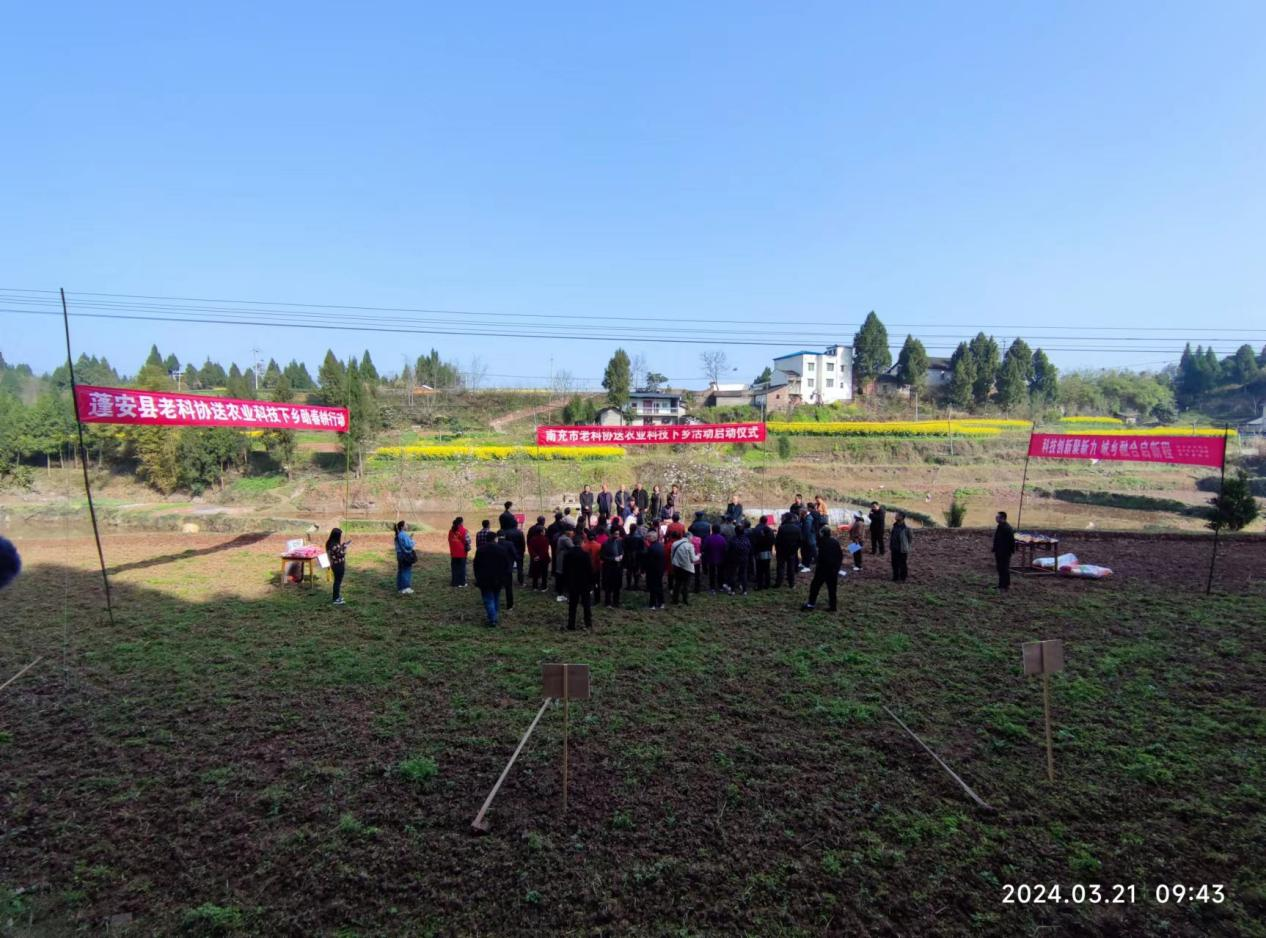 蓬安县科协开展送农业科技下乡活动