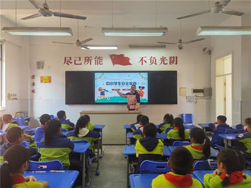 青龙小学开展第29个中小学生安全教育日活动