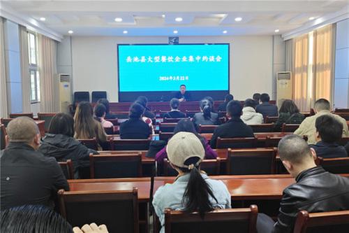 岳池县市场监管局召开大型餐饮企业集中约谈会