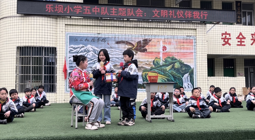 南江县沙河镇乐坝小学开展“文明礼仪伴我行”主题队会活动                                                