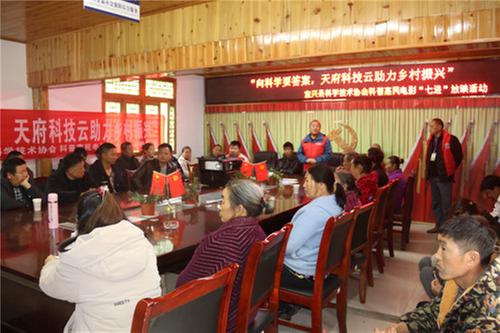 科技下乡推动农业产业升级 宝兴县科协举办中药材种植技术培训 