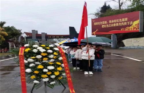 南江县元潭镇小学开展祭奠英烈活动
