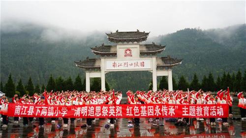 南江县下两镇小学开展“清明追思祭英雄 红色基因永传承”主题教育活动