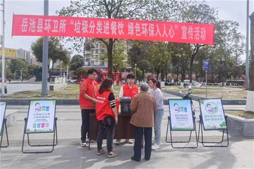 岳池县环境卫生管理所：强化垃圾分类 共筑绿色家园
