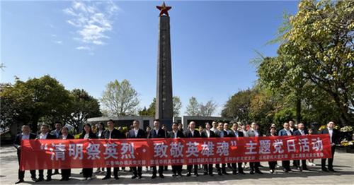 巴州区科协机关党支部开展清明祭英烈主题党日活动