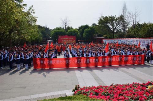 巴州区第七小学开展清明节主题教育活动