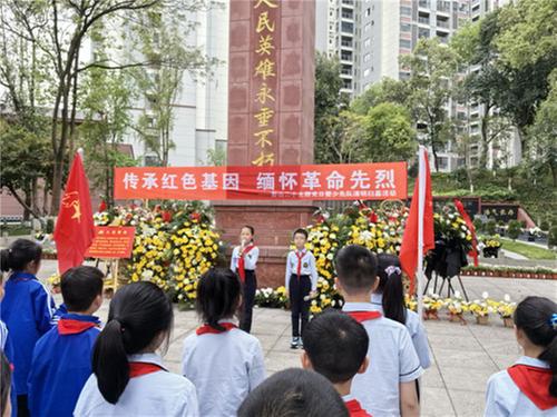 彭山区第二小学开展清明节祭扫活动