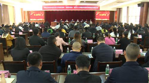 马边县召开2023年度表扬大会暨智慧科普员培训会