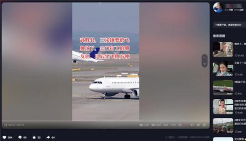 武胜县：一网民造谣被处罚