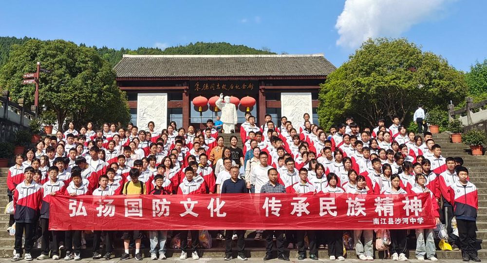 南江县沙河中学开展国防教育与红色研学实践活动