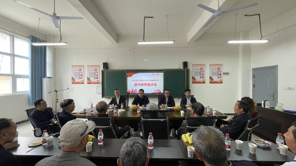 南江县正直镇凤仪九义校召开离退休教师座谈会