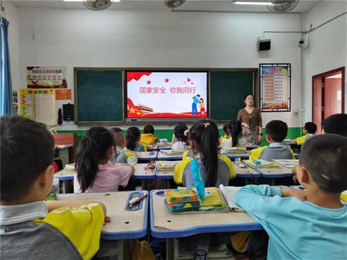 广安经开区枣山小学开展“全民国家安全教育日”主题班会