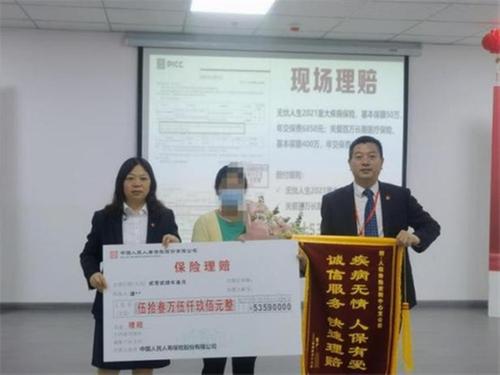 人保寿险资阳中支召开现场理赔会