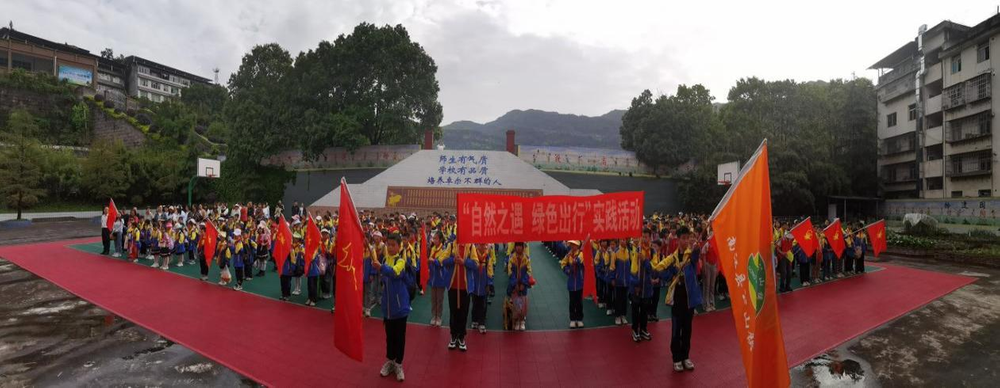 南江县公山镇小学开展“自然之遇 绿色出行”主题实践活动