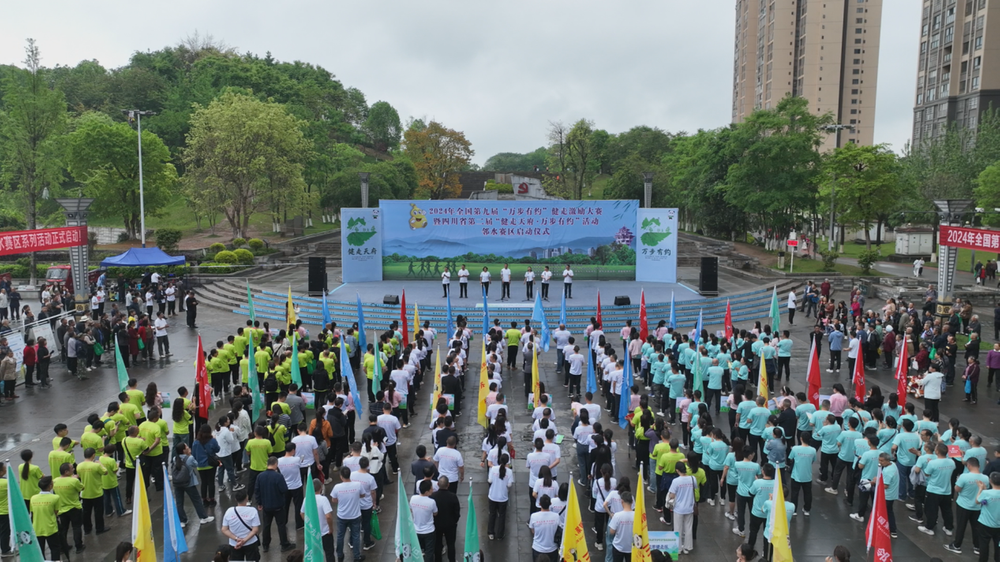 “万步有约”走起来！邻水县开启全民健走活动 