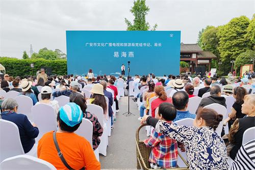 “巴蜀一家亲·自在广安行”川渝万名车友广安自驾游暨夏季文旅产品发布活动启幕