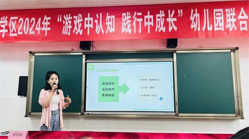 南江县长赤督学责任区幼儿园联合教研活动在长赤镇桥梁幼儿园举行