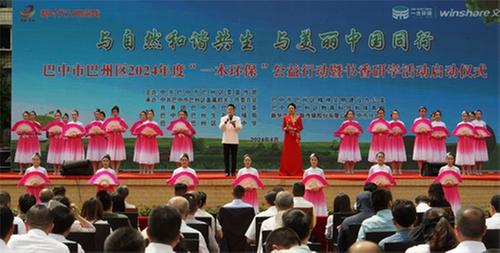 巴州区2024年度“一木环保”公益行动暨书香研学活动启动仪式在巴州六中举行