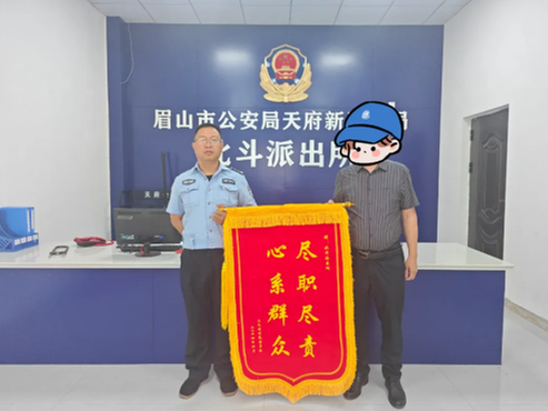 眉山天府公安“警”急出警 找回3名“熊孩子”