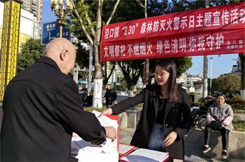 沿口镇多措并举筑牢森林“防火墙”