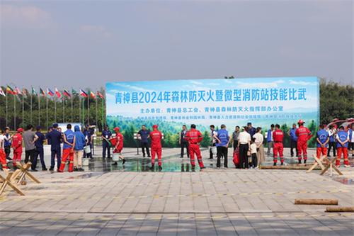 青神县开展森林防火技能大比武