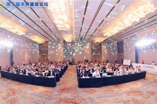 第二届天府重症论坛盛大开幕