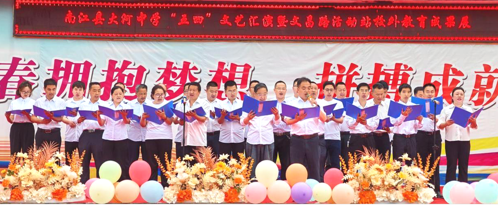 大河中学举行“五·四”文艺汇演暨文昌路活动站校外教育成果展