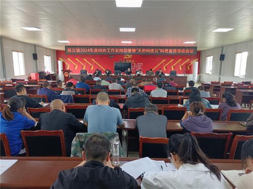 银汉镇多措并举推动科协工作