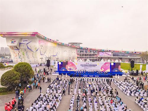 2024亚洲少年攀岩锦标赛在中国·眉山国际攀岩中心隆重开幕