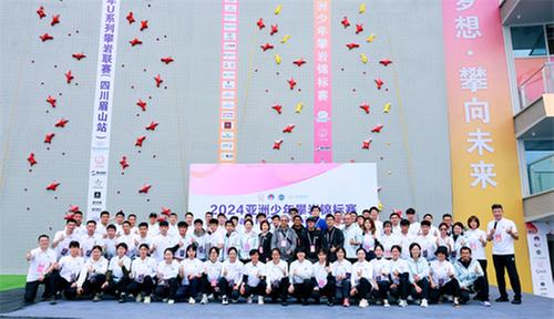 806人参赛：2024全国青少年U系列攀岩联赛（四川眉山站）接档亚少赛