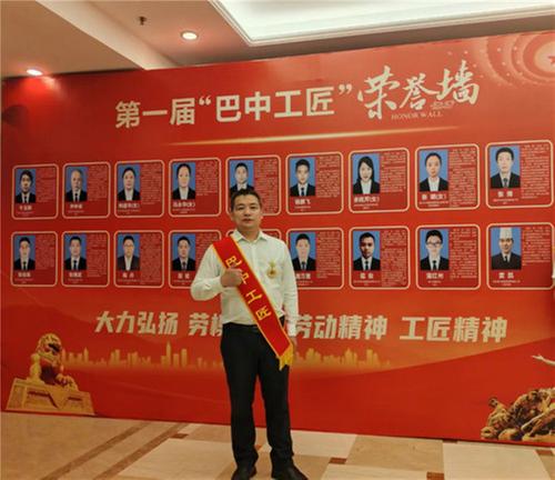 小河职中教师张炳武获评“巴中工匠”