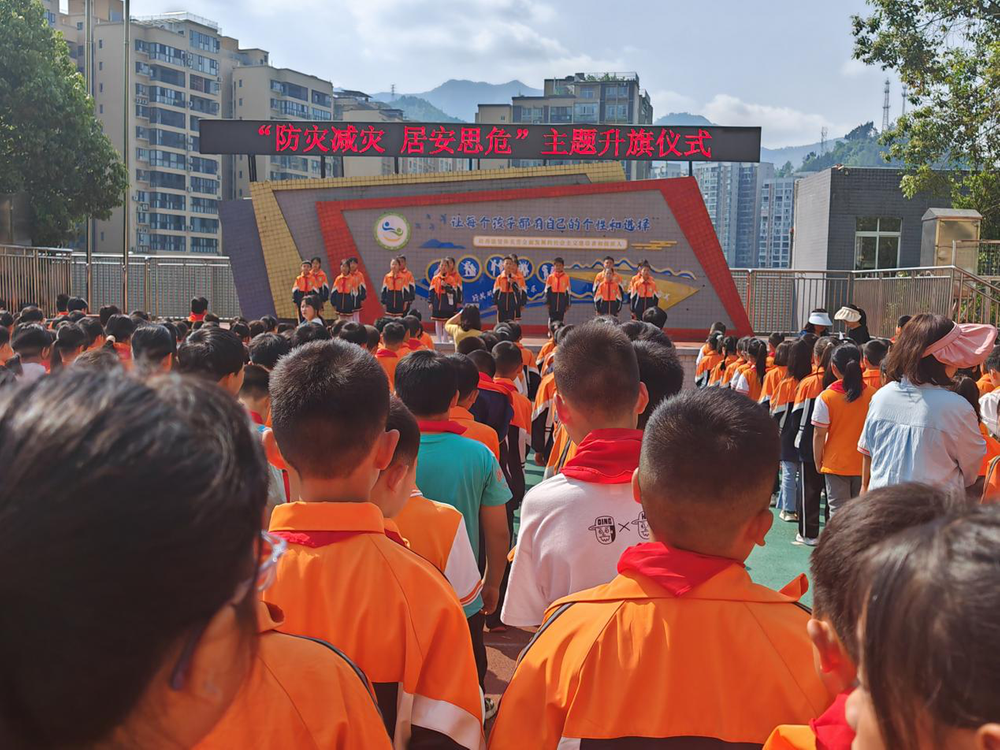 南江县朝阳活动站开展“防灾减灾 居安思危”主题教育活动