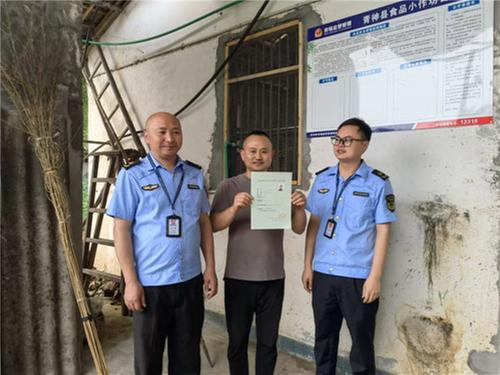 青神县首张食品小作坊生产许可证发放