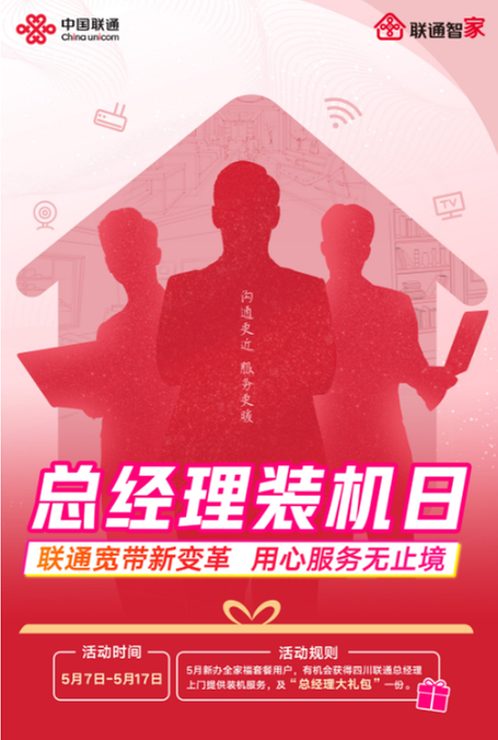 服务太“赞”了！ 这家央企的总经理亲自上门装机