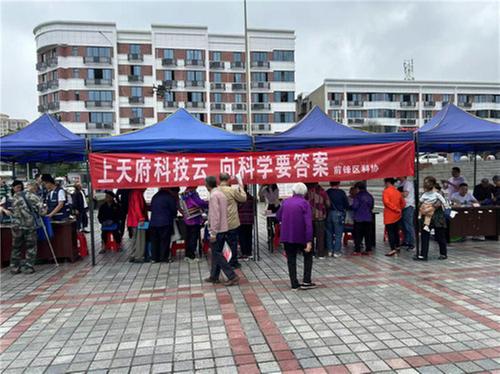 前锋区科协开展防灾减灾活动