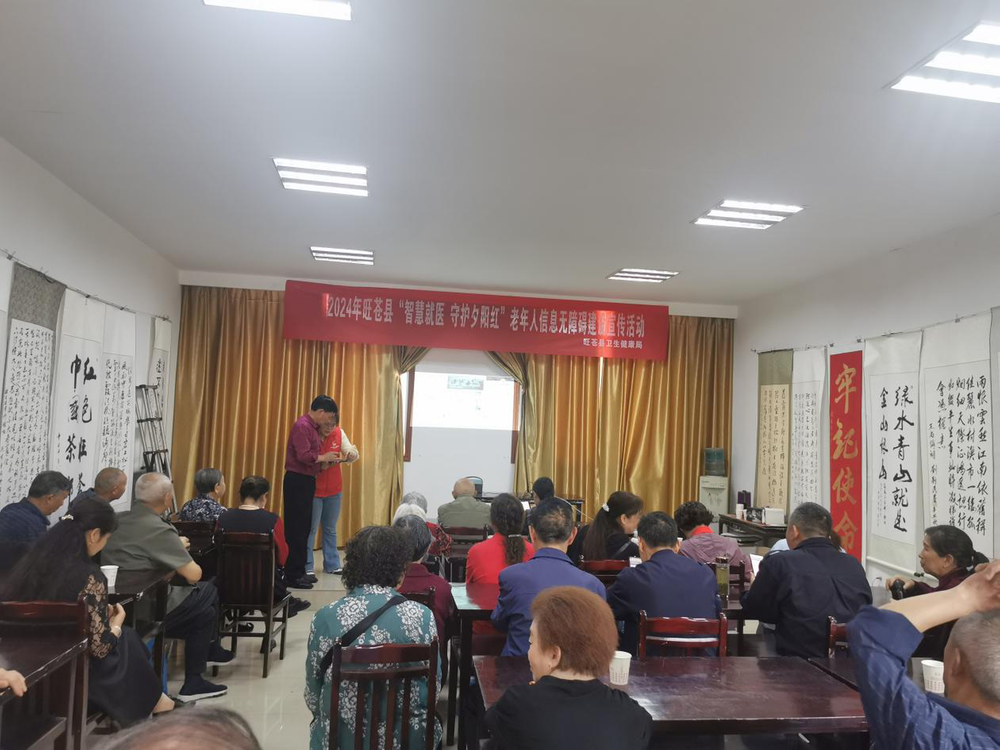 旺苍县：跨越“数字鸿沟” 让老人就医进入智能时代